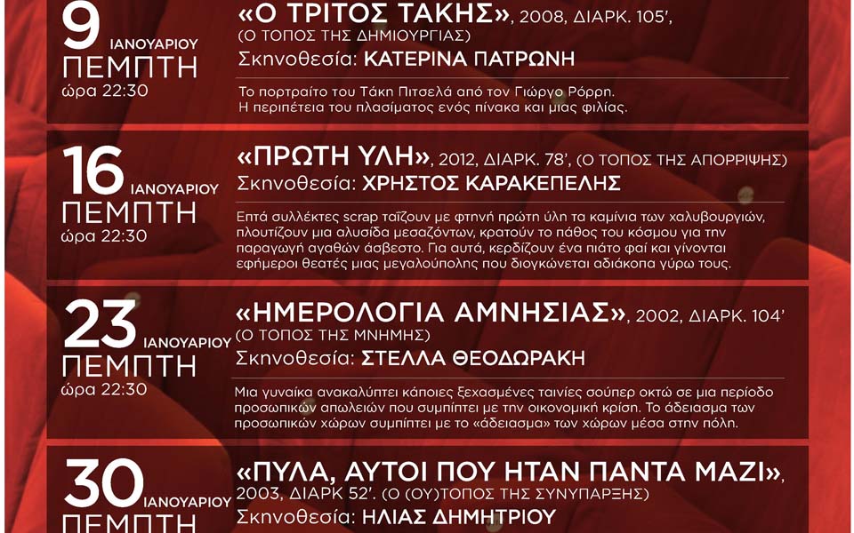 cine_ianos_jan_1