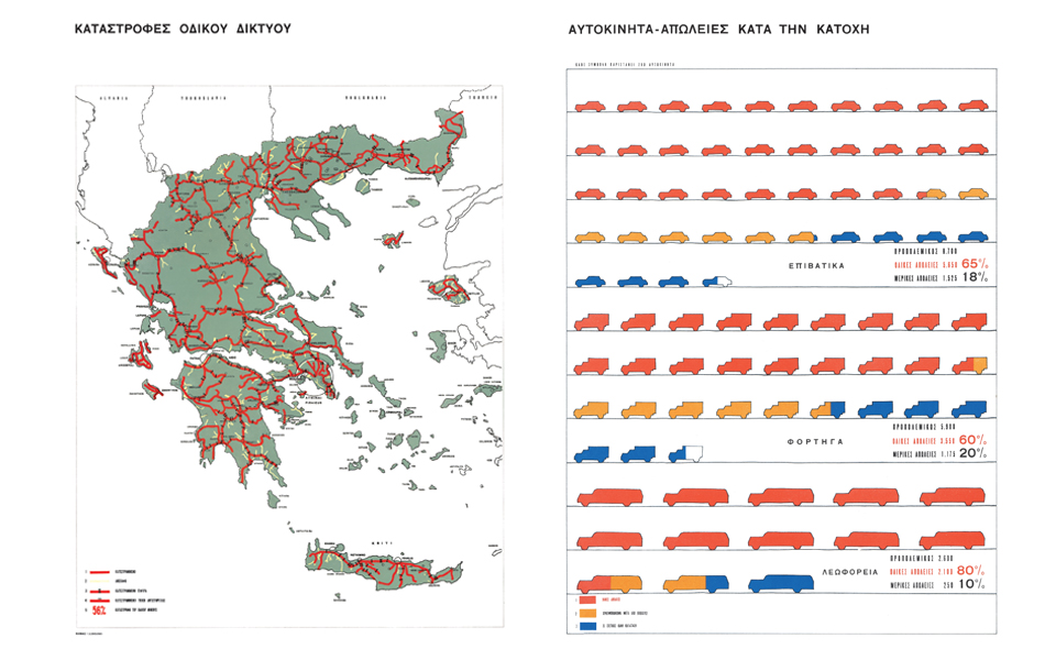 doxiadisslideshow1-7-copy-3