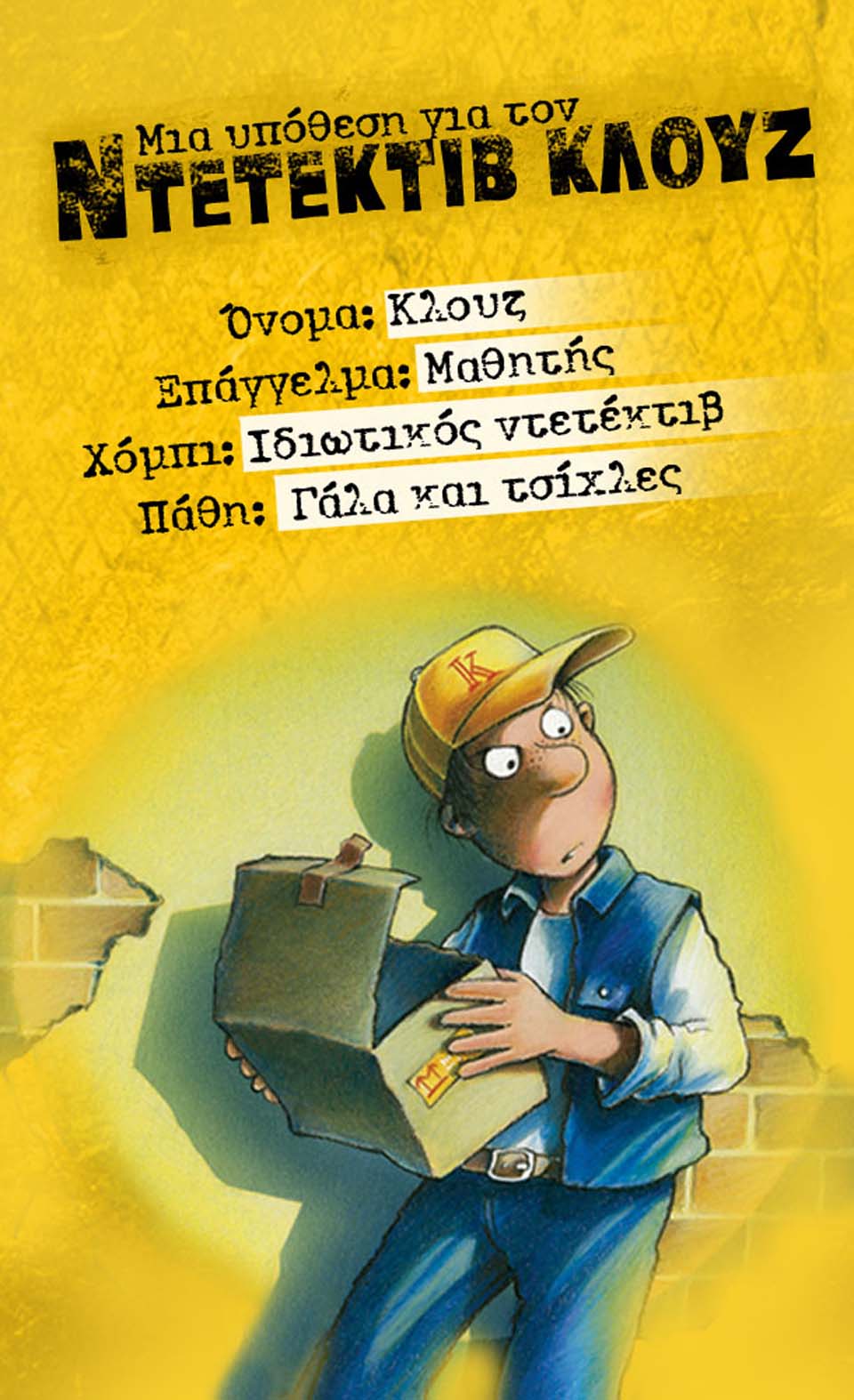 klouz_kentriki2