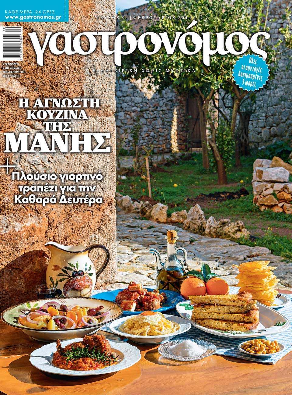 gastro1702--2