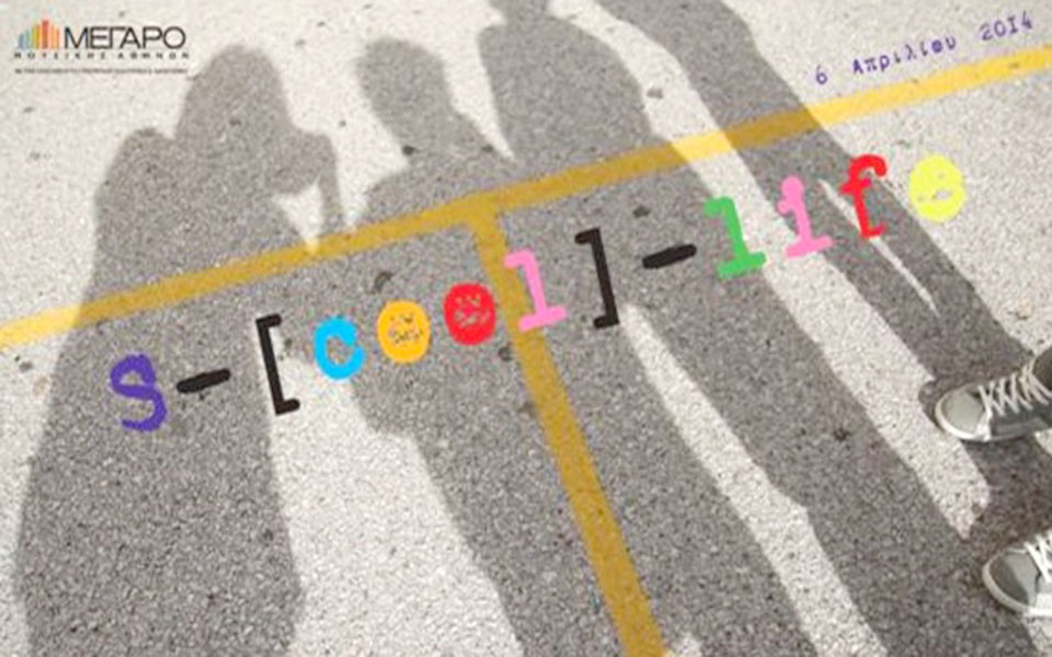 s-cool-lifepagenew1--4