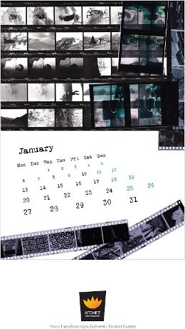 «Αγώνες Νέων Σχεδιαστών»: Τα βραβευμένα έργα των σπουδαστών-2