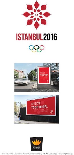 «Αγώνες Νέων Σχεδιαστών»: Τα βραβευμένα έργα των σπουδαστών-14