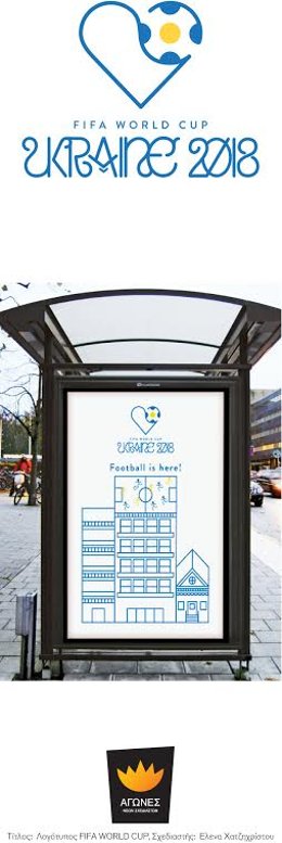 «Αγώνες Νέων Σχεδιαστών»: Τα βραβευμένα έργα των σπουδαστών-3