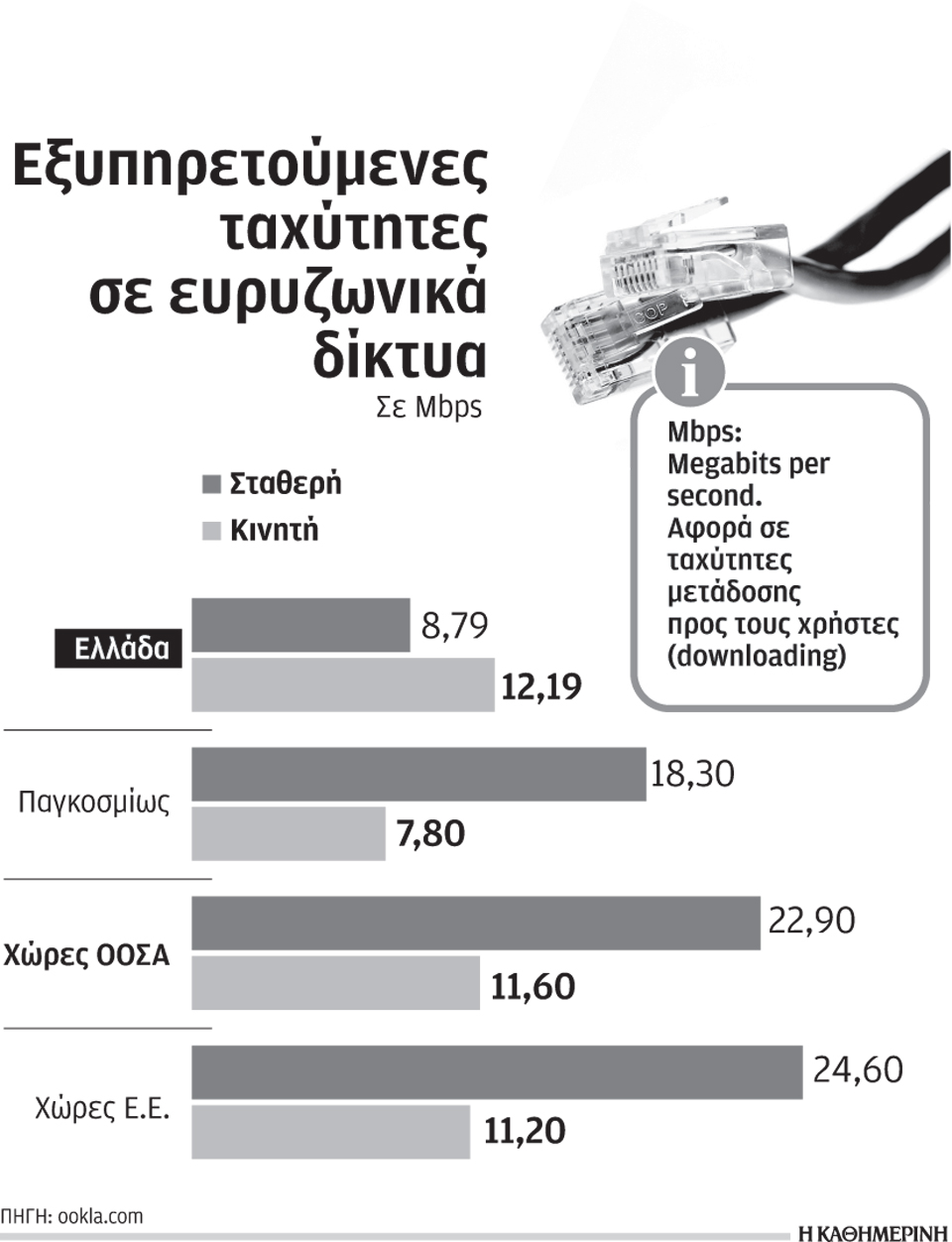 s20_diktua-euro_1405