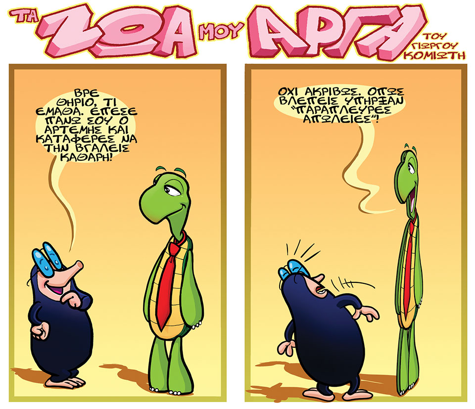 strip-214-mesa