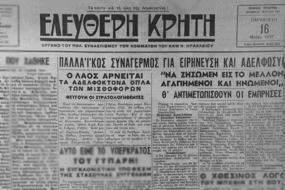 Οι συμφιλιωτές της βεντέτας στην Κρήτη-9