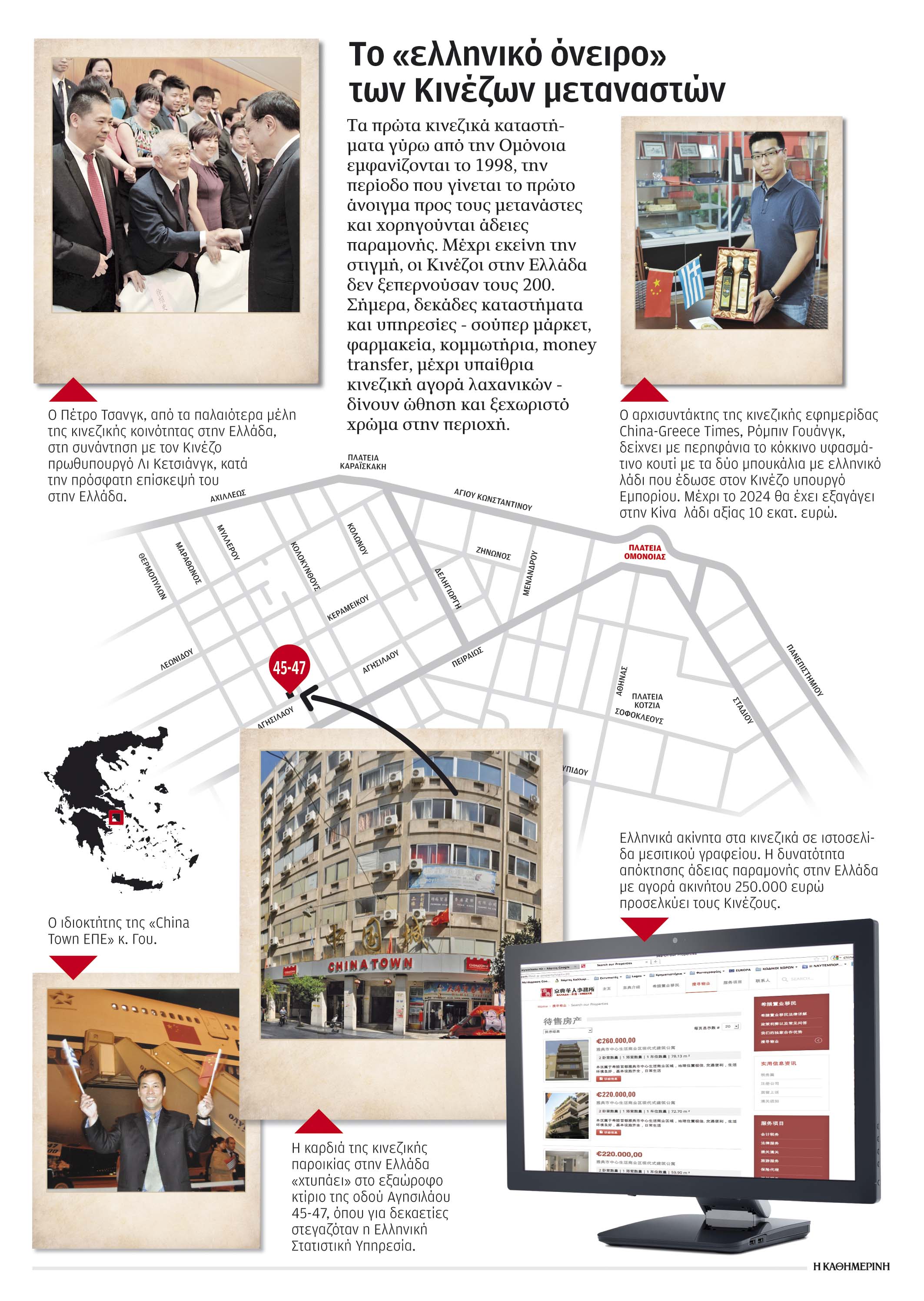 s11_290614_chinatown