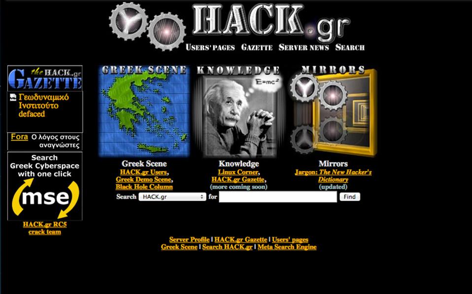 Οι Ελληνες «πειρατές» του Διαδικτύου-3