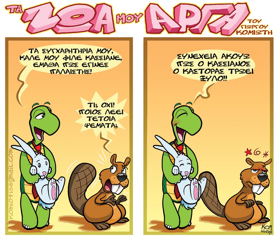 strip-292