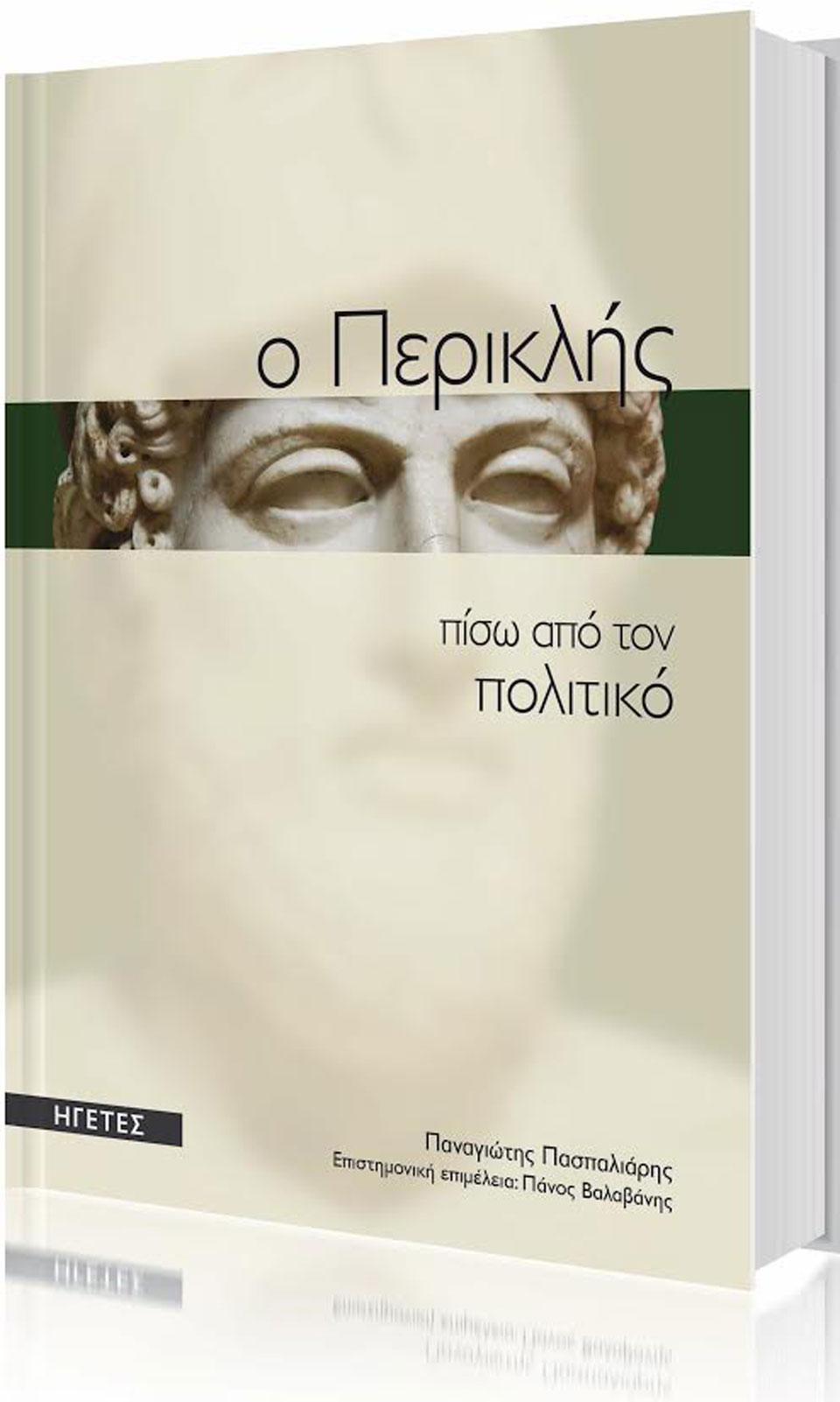 periklis--2
