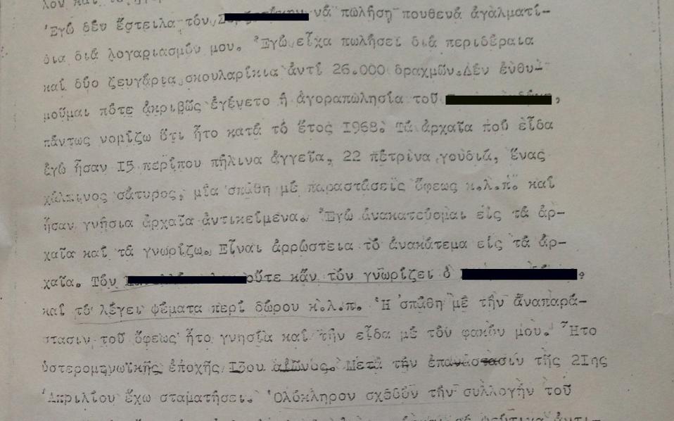 Η κεφαλή του Ερμή και οι πολαρόιντ-5