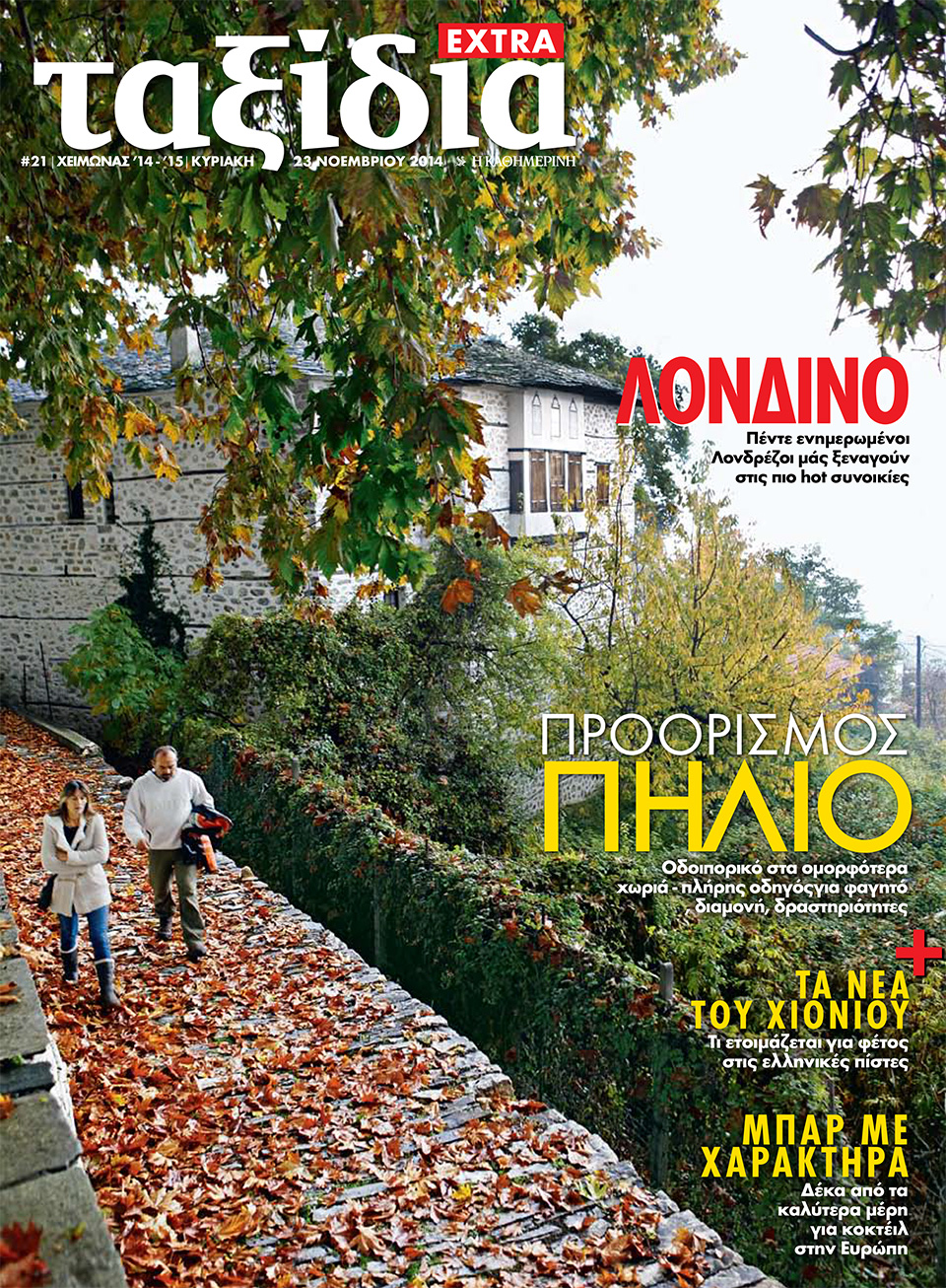 cover-pilio