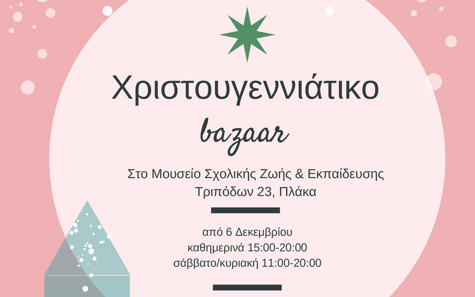 bazaar2