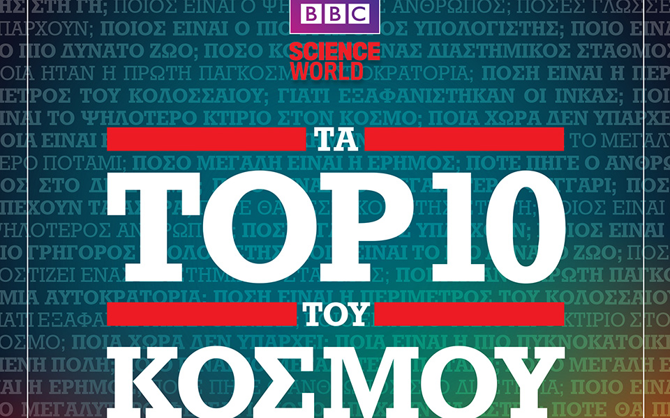 cover-top-ten1