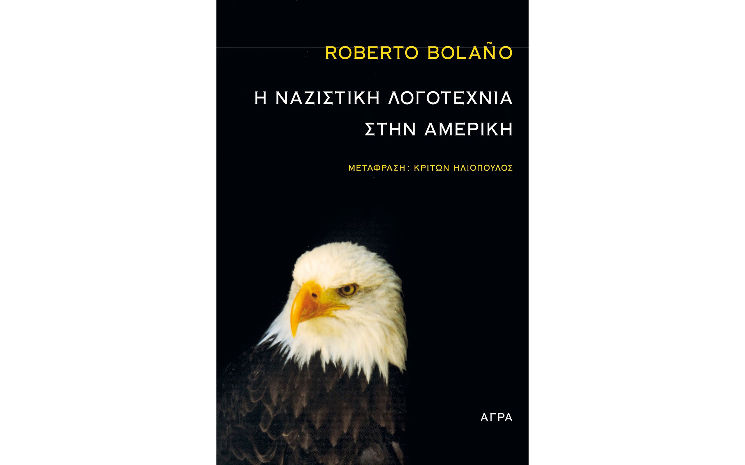 bolano-logotexnia