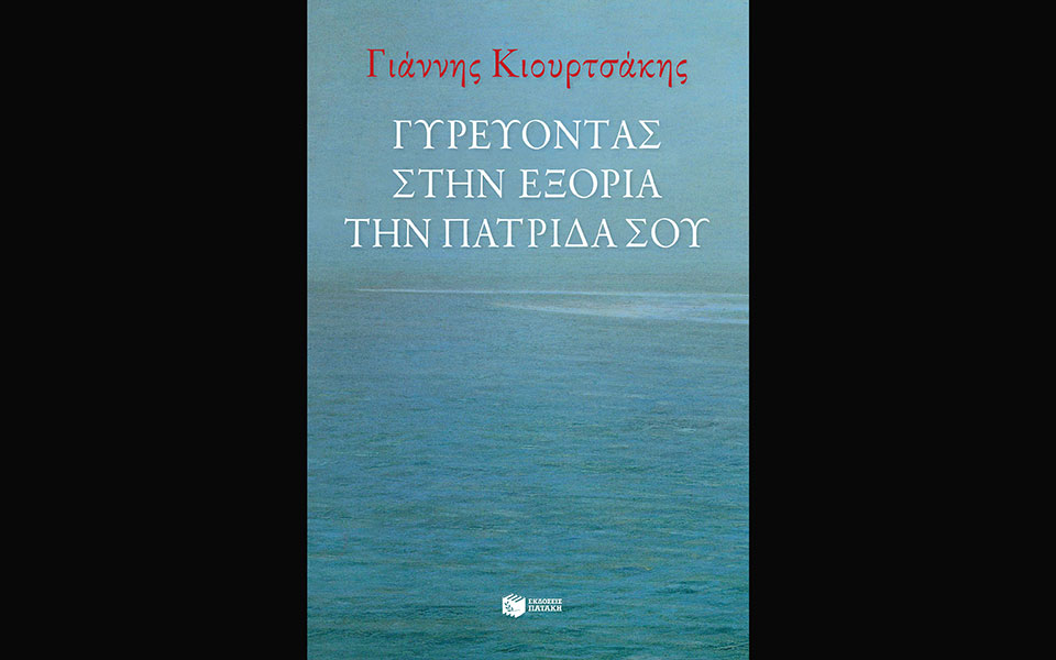kiourtsakis