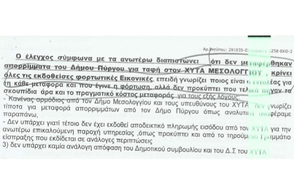 Ο διαρκής εφιάλτης των σκουπιδιών-7