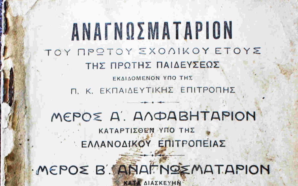 anagnos