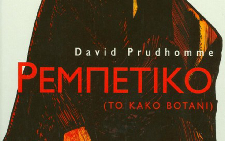 rebetiko1