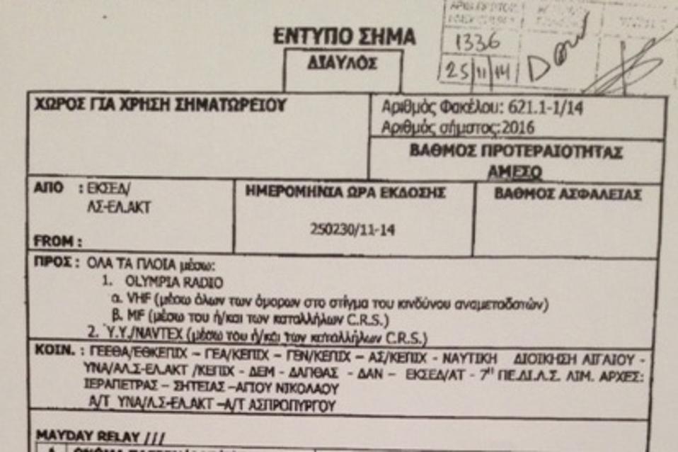 Αποκάλυψη από τα «αμπάρια» του Baris-5