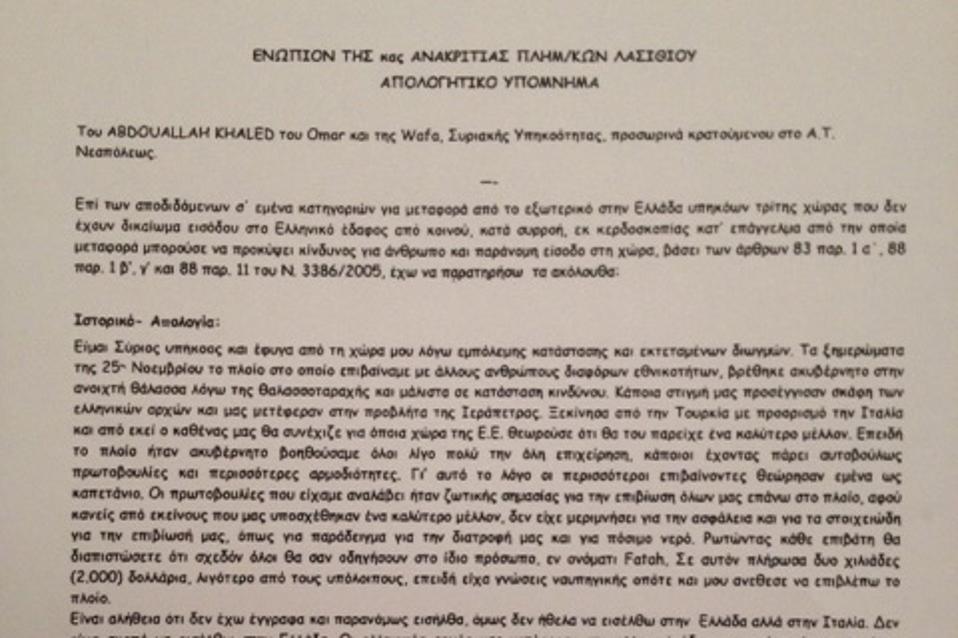 Αποκάλυψη από τα «αμπάρια» του Baris-6