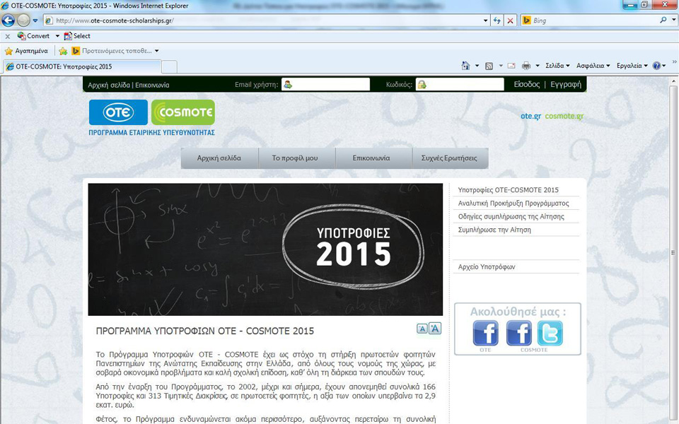 ypotrofies-ote-cosmote