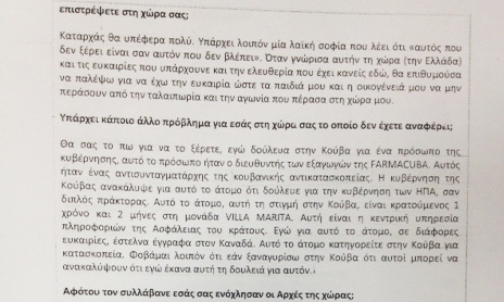 Η «επιχείρηση Αβάνα» για 71 πίνακες στο Κορωπί-3