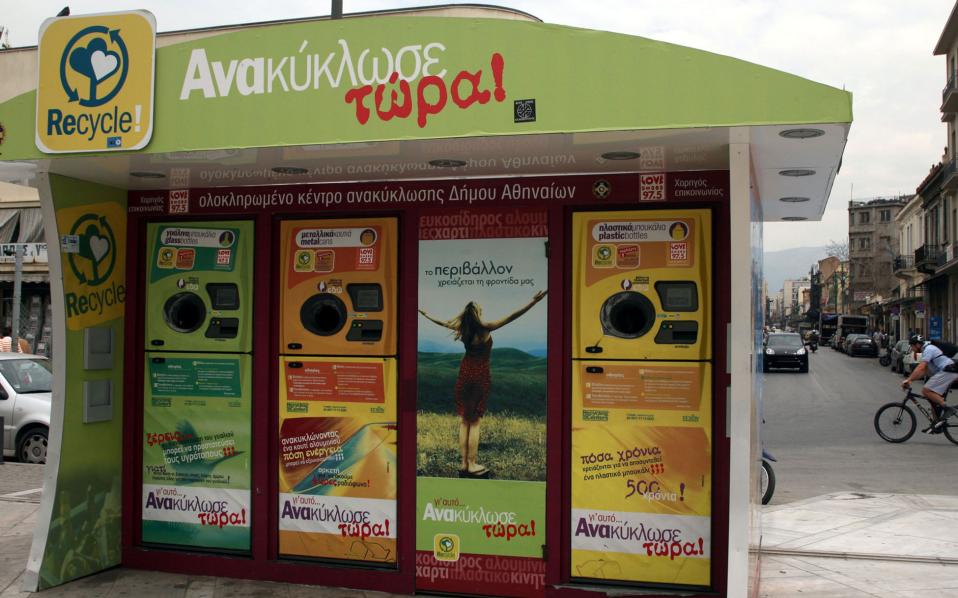 anakyklosi-thumb-large