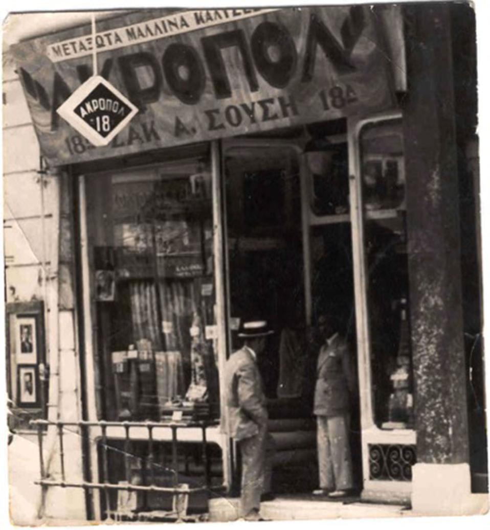 Οι καταχραστές του καταστήματος «Ακροπόλ»-2