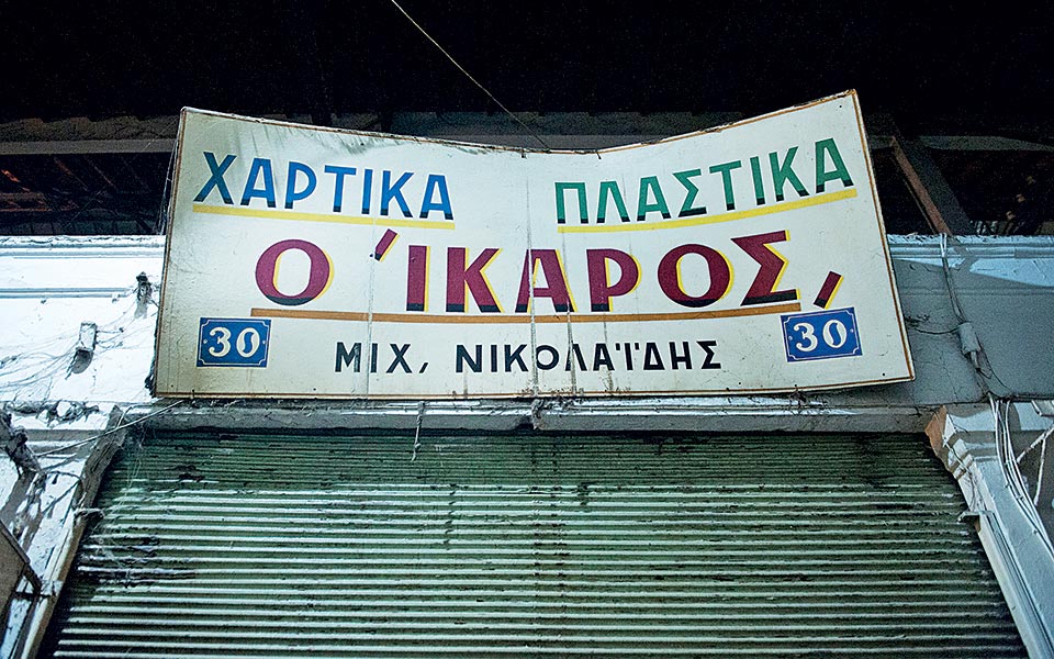 agora-modiano-08