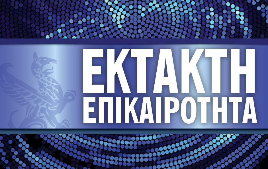 kathimerini-epikairotita