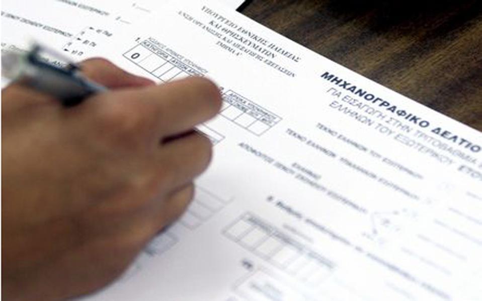 mixanografiko-thumb-large--2