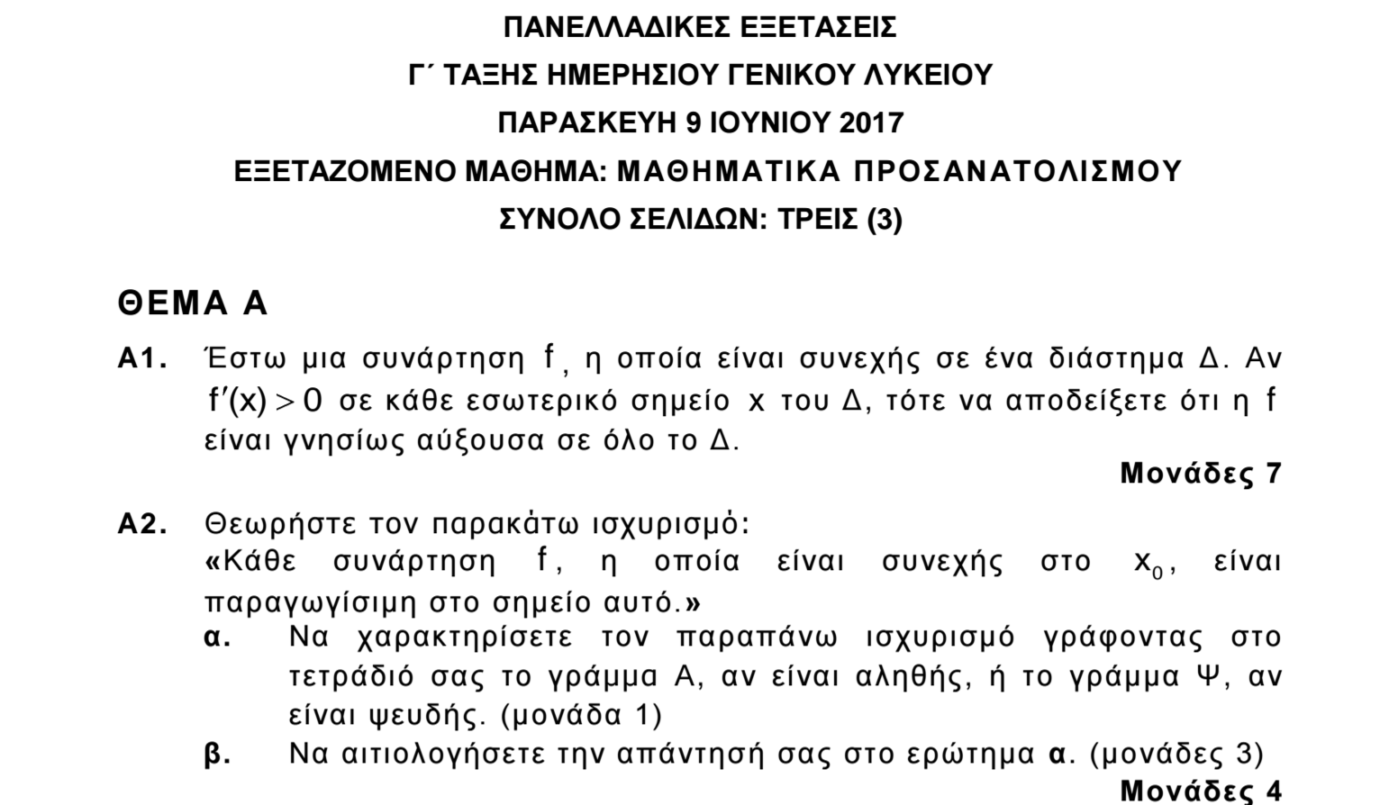 stigmiotypo-2017-06-09-120935