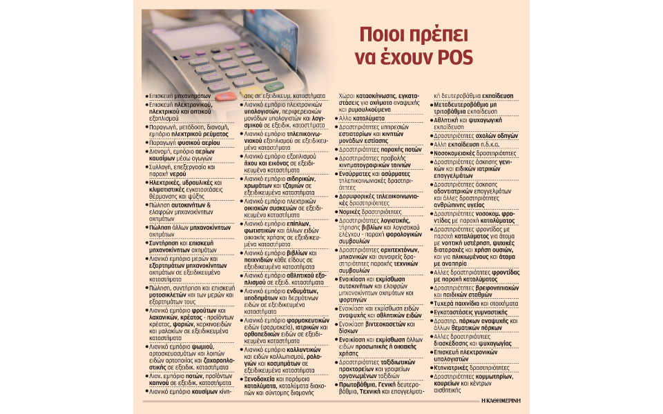 s23_2308pos-epixeir