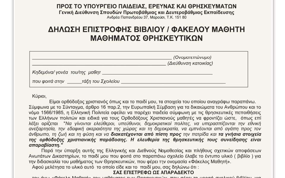 s6_200917_8rhskeytika