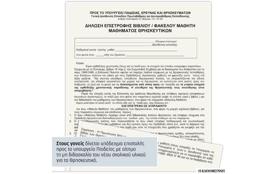 s6_200917_8rhskeytika10