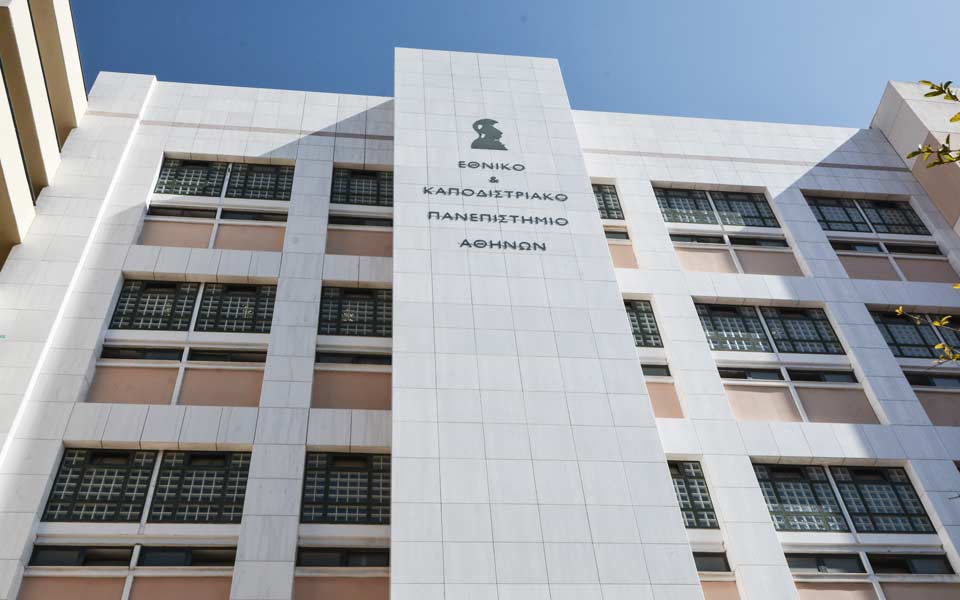 28s10panepistimioathinon