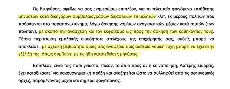 Στο παράλληλο σύμπαν των οπαδών του Αρτέμη Σώρρα-1