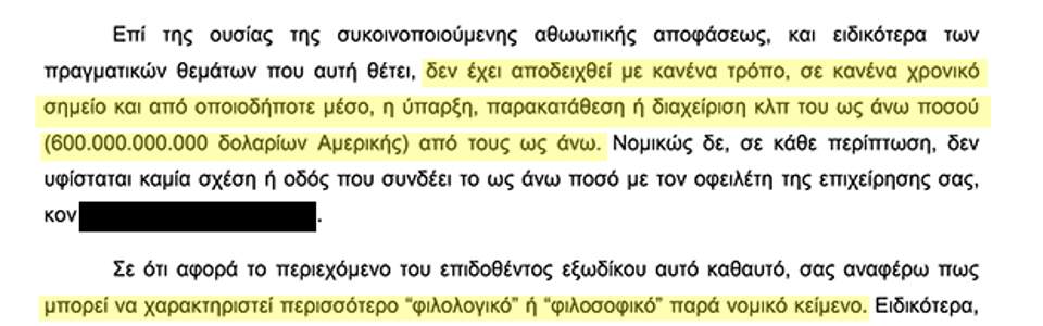 Στο παράλληλο σύμπαν των οπαδών του Αρτέμη Σώρρα-2