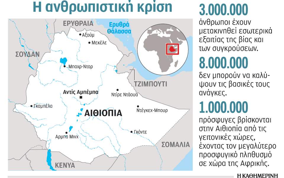Πρόσφυγες μέσα στην πατρίδα τους-2