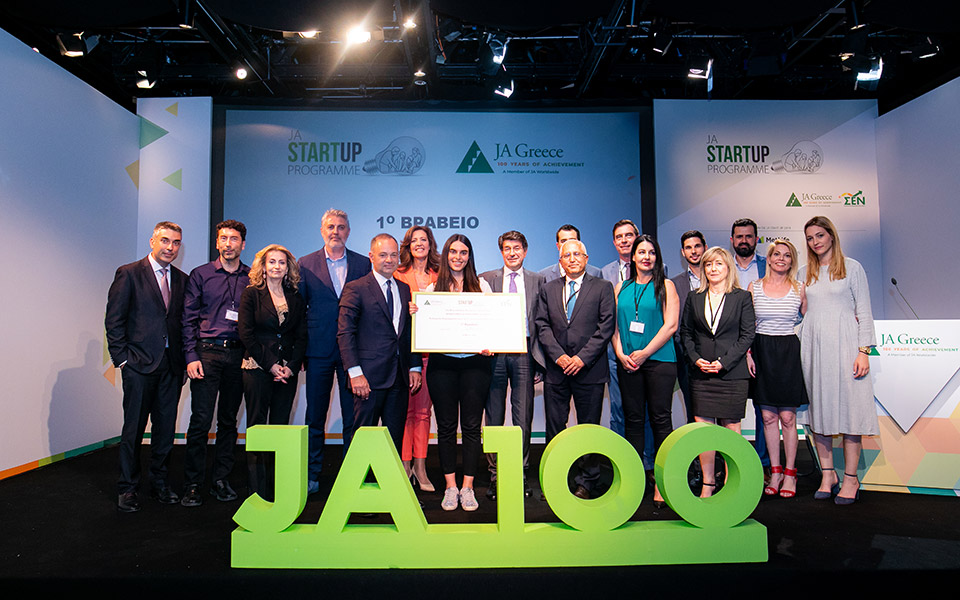 1-prwto-vraveio-ja-start-up-2019