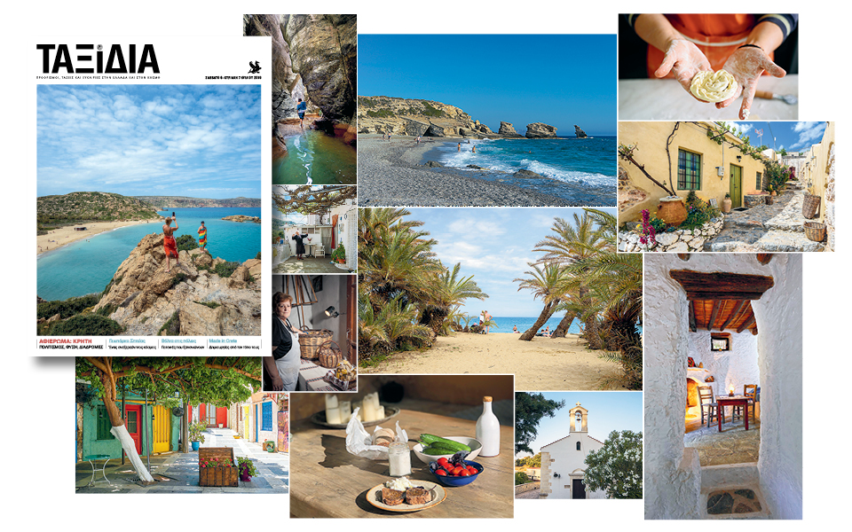 taxidia_2h-othonh_960x600--2