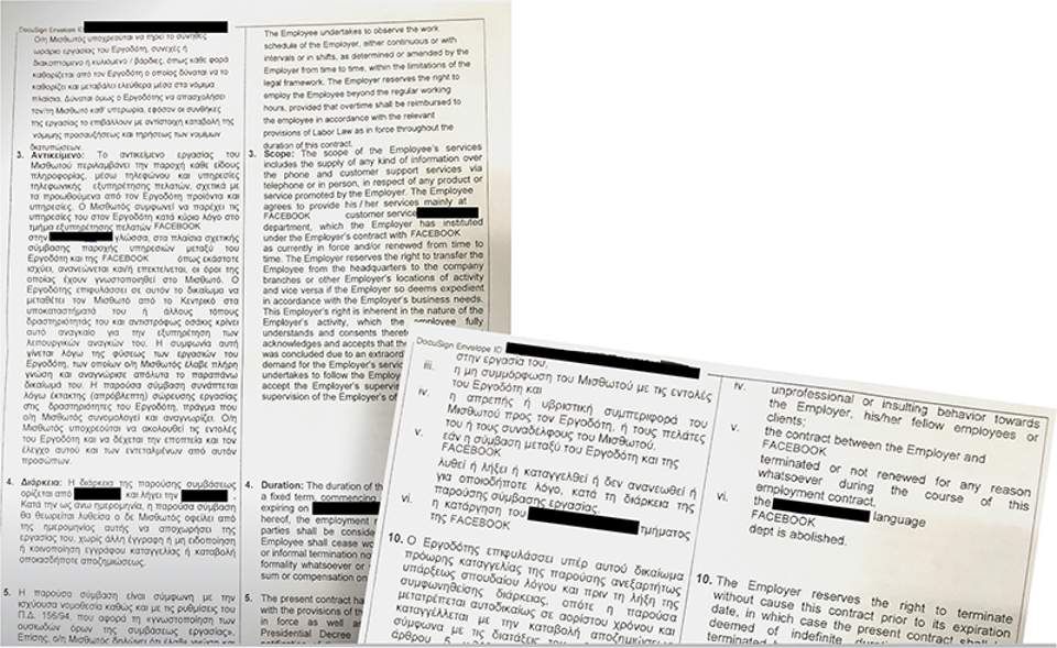 Στα άδυτα του Facebook στο Μοσχάτο-3