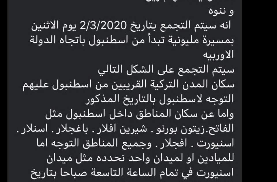 Κάλεσμα μέσω Telegram για πορεία στα σύνορα-1