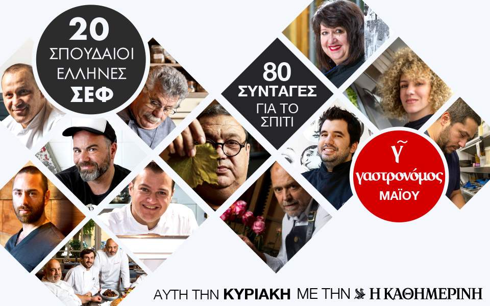 Στον Γαστρονόμο αυτής της Κυριακής – Μπαλκόνι στη Μεσόγειο-9
