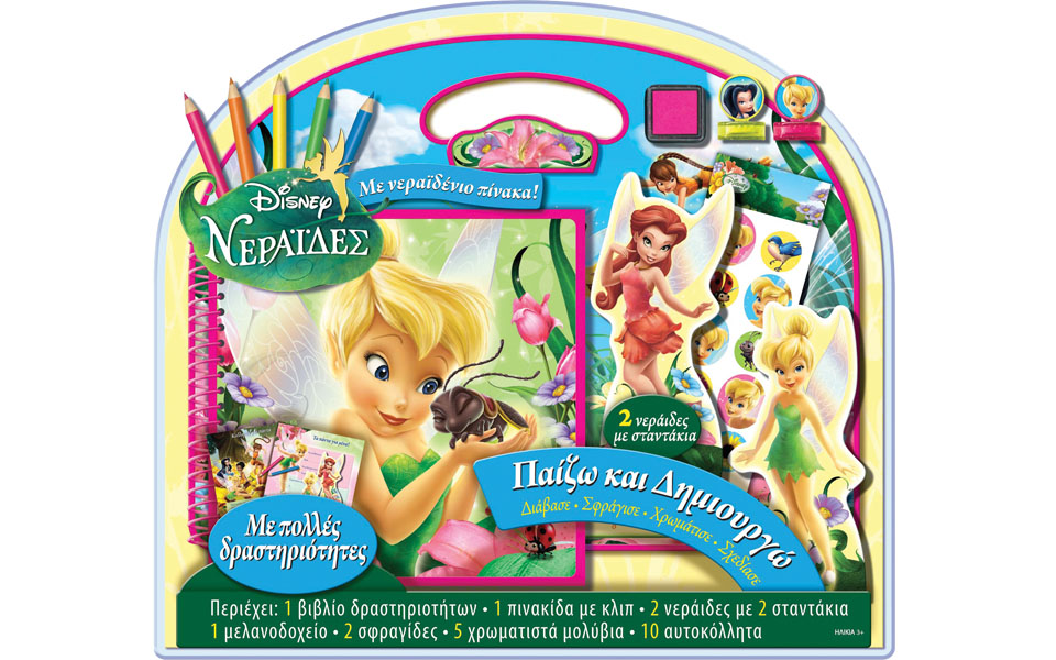 Διαγωνισμός Τίνκερ Μπελ στους «Ερευνητές»-1