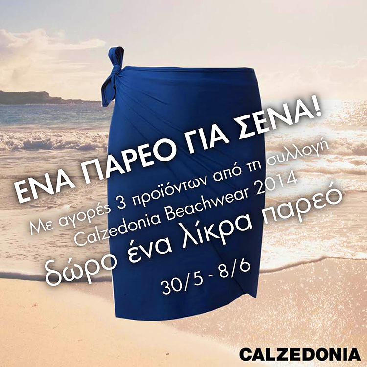 CALZEDONIA: Ένα παρεό μόνο για εσένα-1