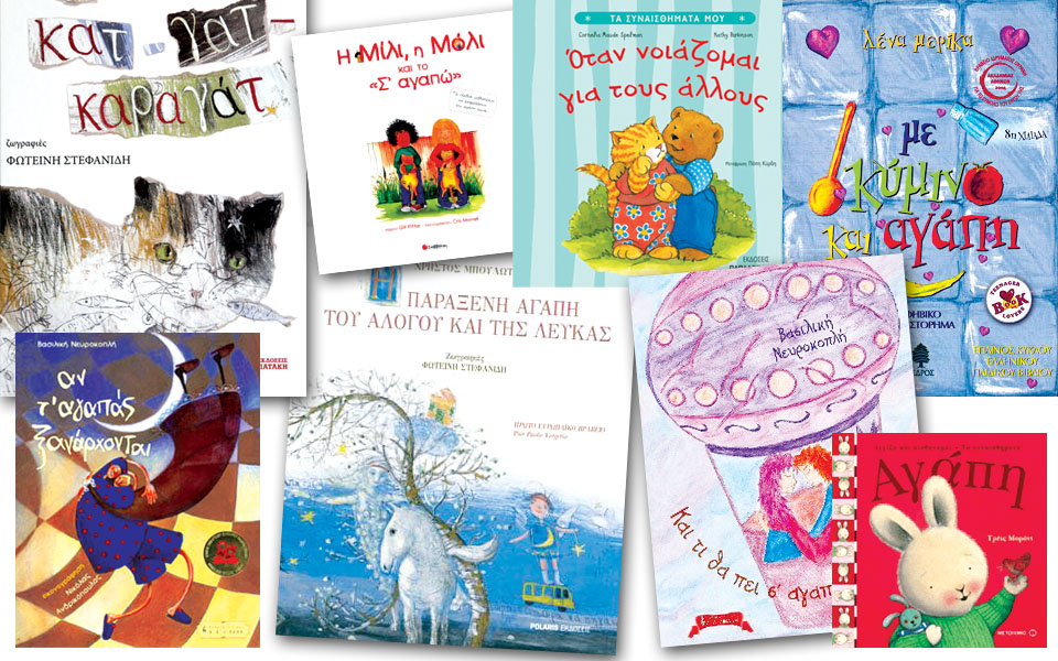 Τι είναι η αγάπη;-1