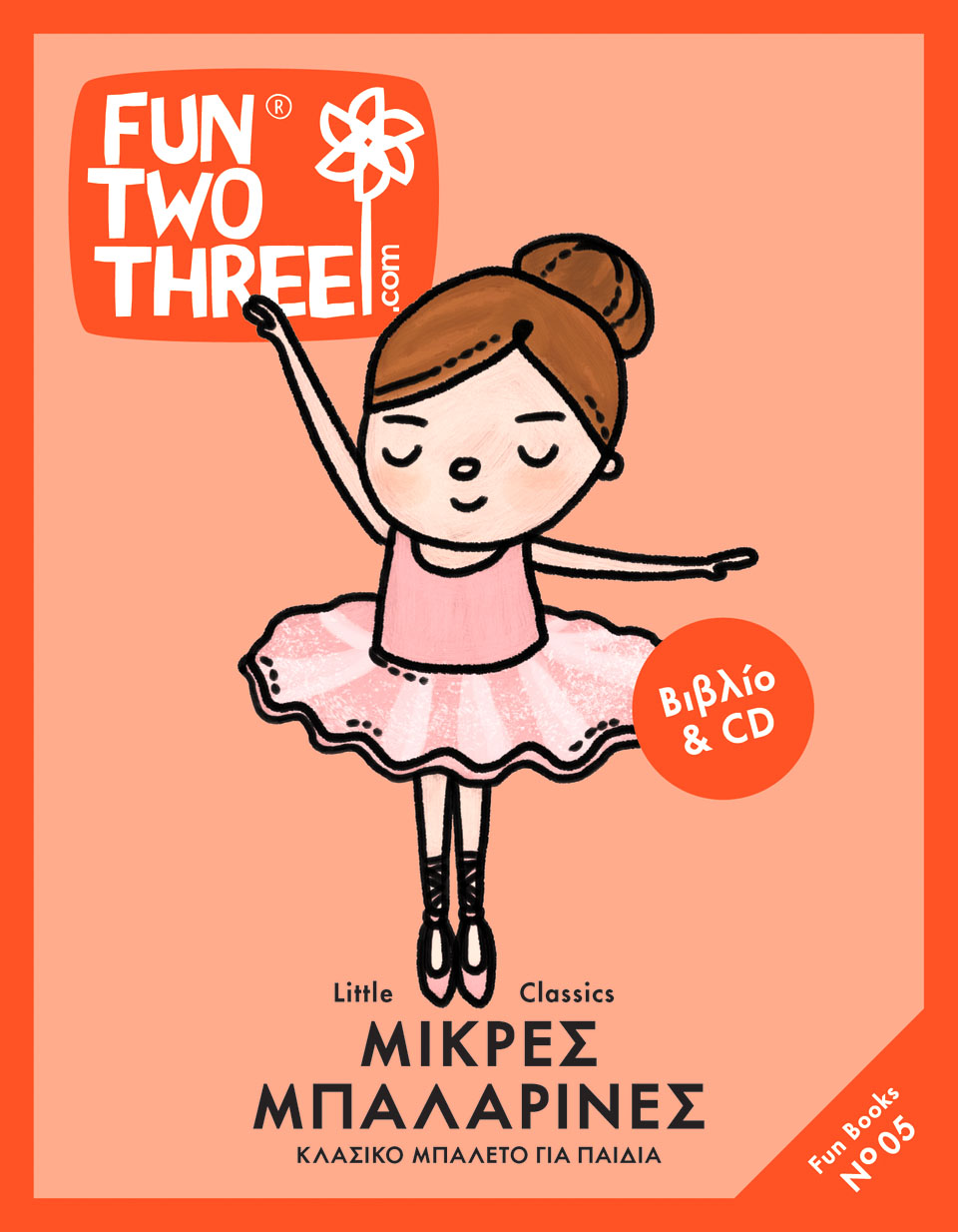 Διαγωνισμός «funtwothree» στους Ερευνητές-1